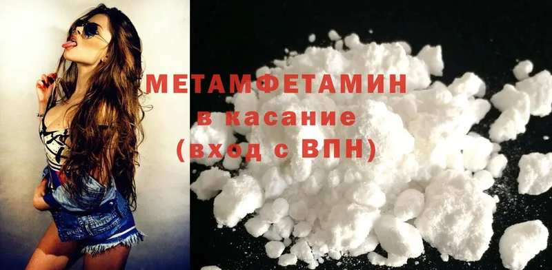 Метамфетамин Methamphetamine  Ржев 